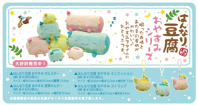 Cute N Charming Hannari Tofu