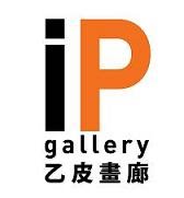 乙皮畫廊 iP Art Gallery