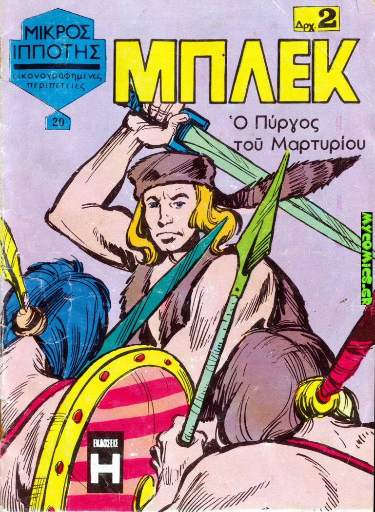 mycomics gr mycomics gr