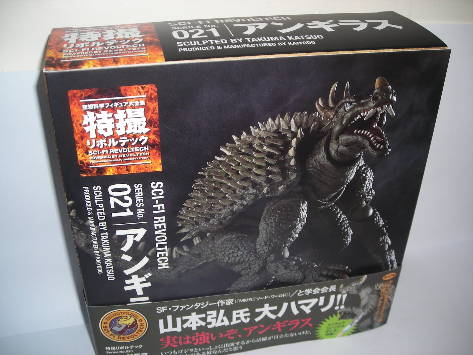 Scifi Revoltech No.21 Anguirus Godzilla Kaiyodo Non Scale Action Figure 