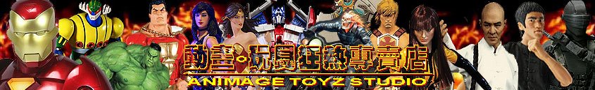 Animage Toyz Studio