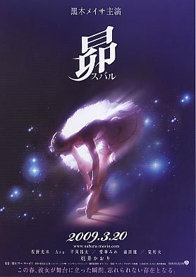 [Dance_Subaru_poster.jpg]