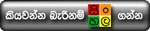 සිංහල