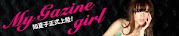 MyGazine girl  商城唯一&首度正統日本名模代言品牌堂堂上陸！ViVi首席名模『知夏子』親自合作代言頂尖時尚品牌MyGazine girl！與妳一起開創時髦女性的新時代！
