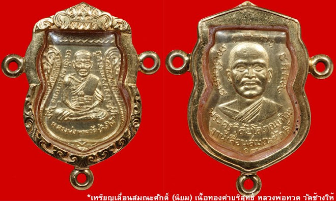 พระเด่นประจำเดือนพ.ย.52-ปัจจุบัน !