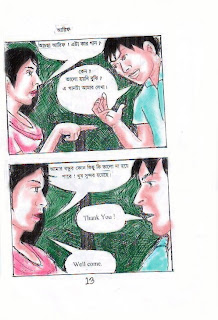 golpo - BANGLA JOKES AND GOLPO DOWNLOAD LINK-JOKES-BANGLA SMS AND XCLUSIVE PHOTO OF BANGLADESH - Page 6 Arif%27s+dream+bangla+cartoon+story15