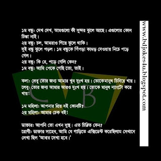 rater - BANGLA JOKES COLLECTION IN BAGLA FONT WITH JPG FILE - Page 4 JOKES+6