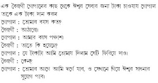 BANGLA JOKES AND GOLPO DOWNLOAD LINK-JOKES-BANGLA SMS AND XCLUSIVE PHOTO OF BANGLADESH - Page 8 Bangla+jokes-gupal+bar-bairagi