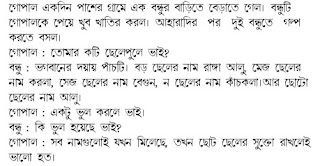 Basor - BANGLA JOKES AND GOLPO DOWNLOAD LINK-JOKES-BANGLA SMS AND XCLUSIVE PHOTO OF BANGLADESH - Page 8 Bangla+jokes-gupal+bar-friend