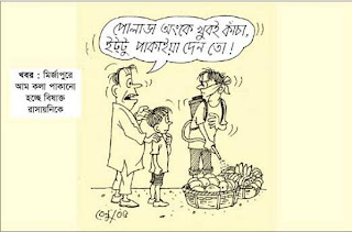 Basor - BANGLA JOKES AND GOLPO DOWNLOAD LINK-JOKES-BANGLA SMS AND XCLUSIVE PHOTO OF BANGLADESH - Page 7 Bangla+photo+comics+-math10