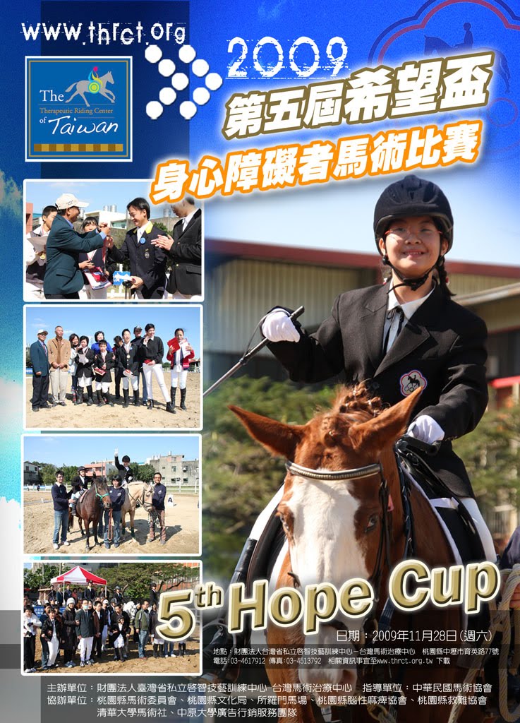 [2009å¸Œæœ›ç›ƒæµ·å]