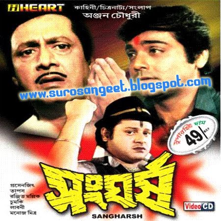 bengali film chirosathi mp3 songs