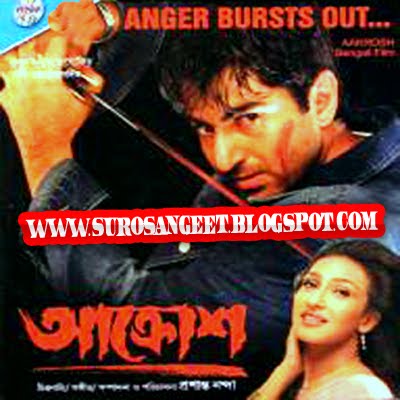 Awara Bengali Movie Free Download 2012