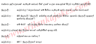 mudalalige gedarata