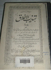 Tahzibul Akhlaq Vol II