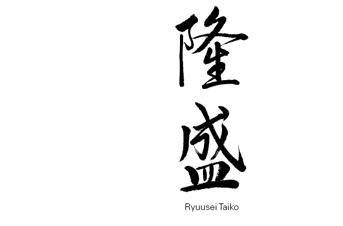 Ryuusei Taiko
