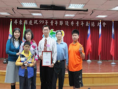 20100327 Social Outstanding Young of Pingtung County