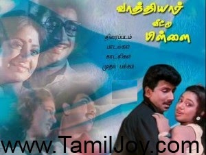 namba veetu pillai movie songs mp3 namba veetu pillai movie songs mp3