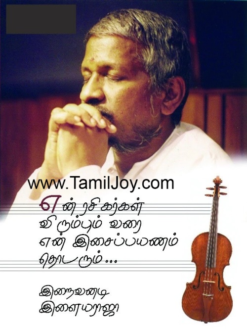 Ilayaraja songs mp3 free download