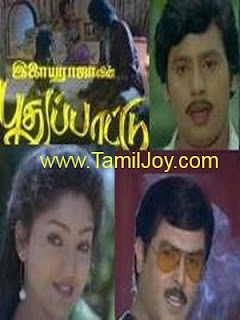 1980 to 1990 tamil melody songs free download 1980 to 1990 tamil melody songs free download