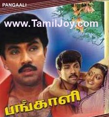 Pangali 1992 Tamil Mp3 Songs Download Well, you can use the free. tamil mp3 songs download blogger