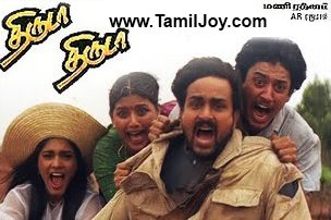 actor prashanth super hit songs thiruda thiruda 1993 tamil mp3 songs download actor prashanth super hit songs thiruda thiruda 1993 tamil mp3 songs download