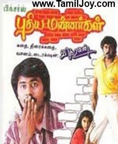 Enni Rendu Vayadil Song Enni Rendu Vayadil Song