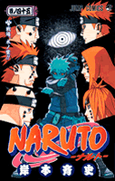 Naruto Volume 45