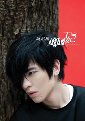 Xiao Jing Teng