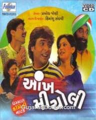 AAankh Micholi (2004)