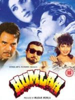 Humlaa (1992 - movie_langauge) - Ashok Kumar, Dharmendra, Anil Kapoor, Kimi Katkar, Meenakshi Sheshadri, Anupam Kher, Shafi Inamdar, Om Shivpuri, Ashalata Wabgaonkar, Mukesh Rishi, Johnny Lever, Sulabha Deshpande, Dinesh Hingoo, Mac Mohan, Sudhir Humlaa (1992 - movie_langauge) - Ashok Kumar, Dharmendra, Anil Kapoor, Kimi Katkar, Meenakshi Sheshadri, Anupam Kher, Shafi Inamdar, Om Shivpuri, Ashalata Wabgaonkar, Mukesh Rishi, Johnny Lever, Sulabha Deshpande, Dinesh Hingoo, Mac Mohan, Sudhir