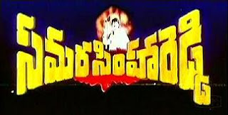 Samarasimha Reddy Telugu Mp3 Songs Free Download 1999