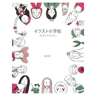 illustration school 'happy people' book | simple pretty