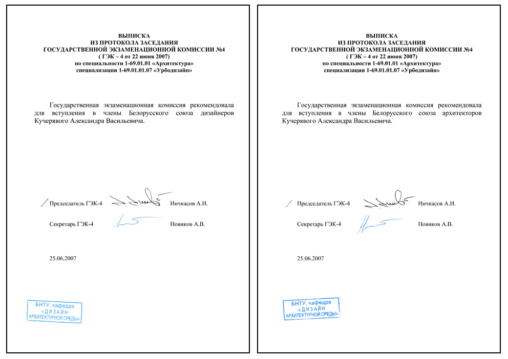 2007 июнь / результаты после защиты диплома :-)