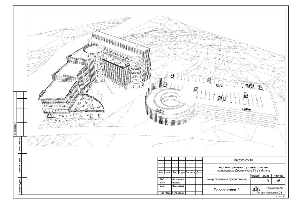 2008 сентябрь / офисно-торговый комплекс по пр-ту Дзержинского, в г. Минске / дизайн-проект