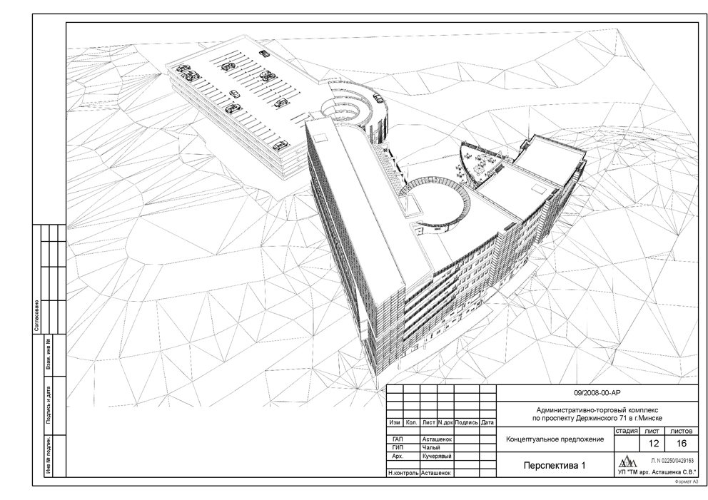 2008 сентябрь / офисно-торговый комплекс по пр-ту Дзержинского, в г. Минске / дизайн-проект