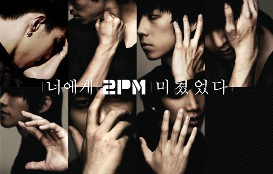 [2pm+album+with+jaebum.jpg]