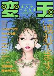 Trevor Brown - Hentama (Japanese magazine cover)