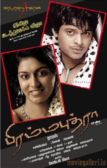 http://3.bp.blogspot.com/_kLvzpyZm7zM/S77O4wUDa1I/AAAAAAAAJOE/yTKPSLdl8_0/s1600/Brahmaputra_Tamil_Movie_stills_photos.jpg