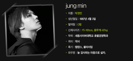 park jung min profile. Park Jung Min New Message