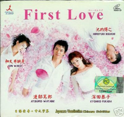 Asian Drama Resource: First Love