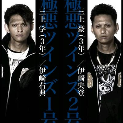crows zero genji vs serizawa crows zero genji vs serizawa