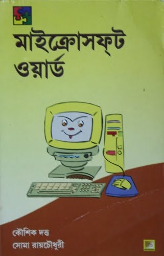 Computer Networking Bangla Tutorial Pdf