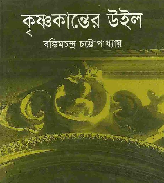 Ebook bengali