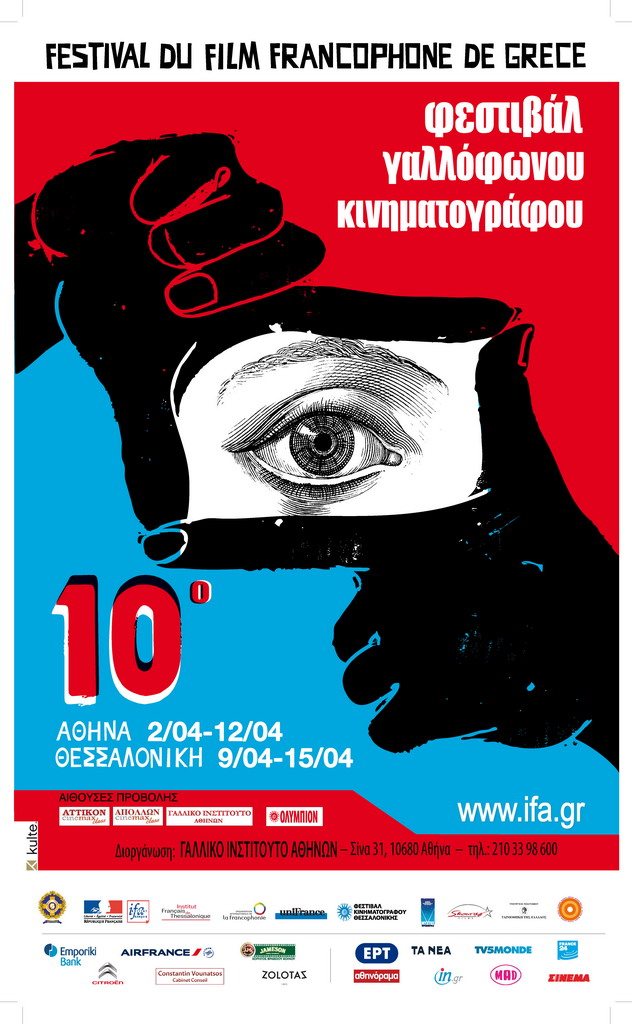 [FFF10_final_grec_h.jpg]