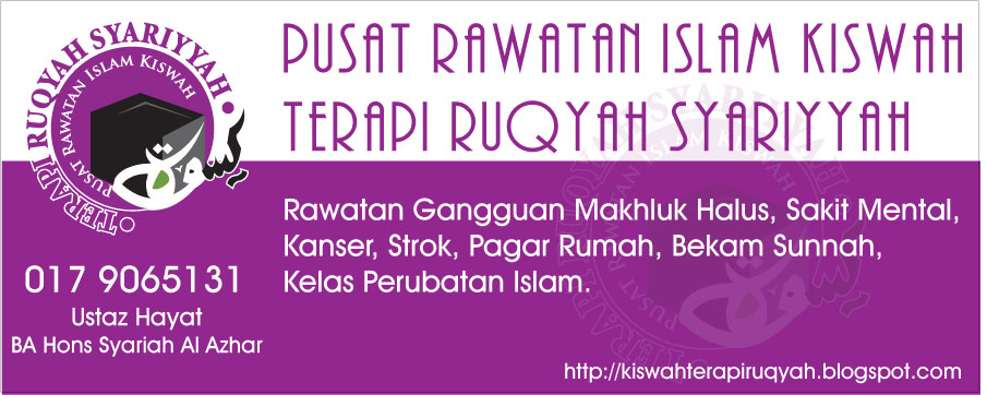 Pusat Rawatan Islam