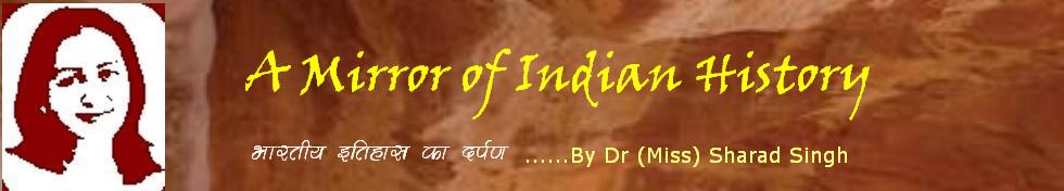 A mirror of Indian history