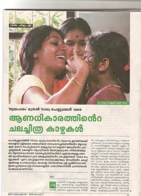 article in mathrubhumi