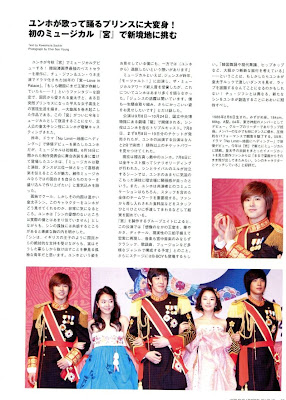 [SCANS] 20100809 Yunho - Hot Chili Paper Goong+%281%29