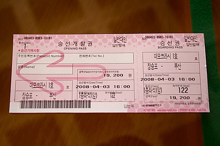 Ferry Ticket